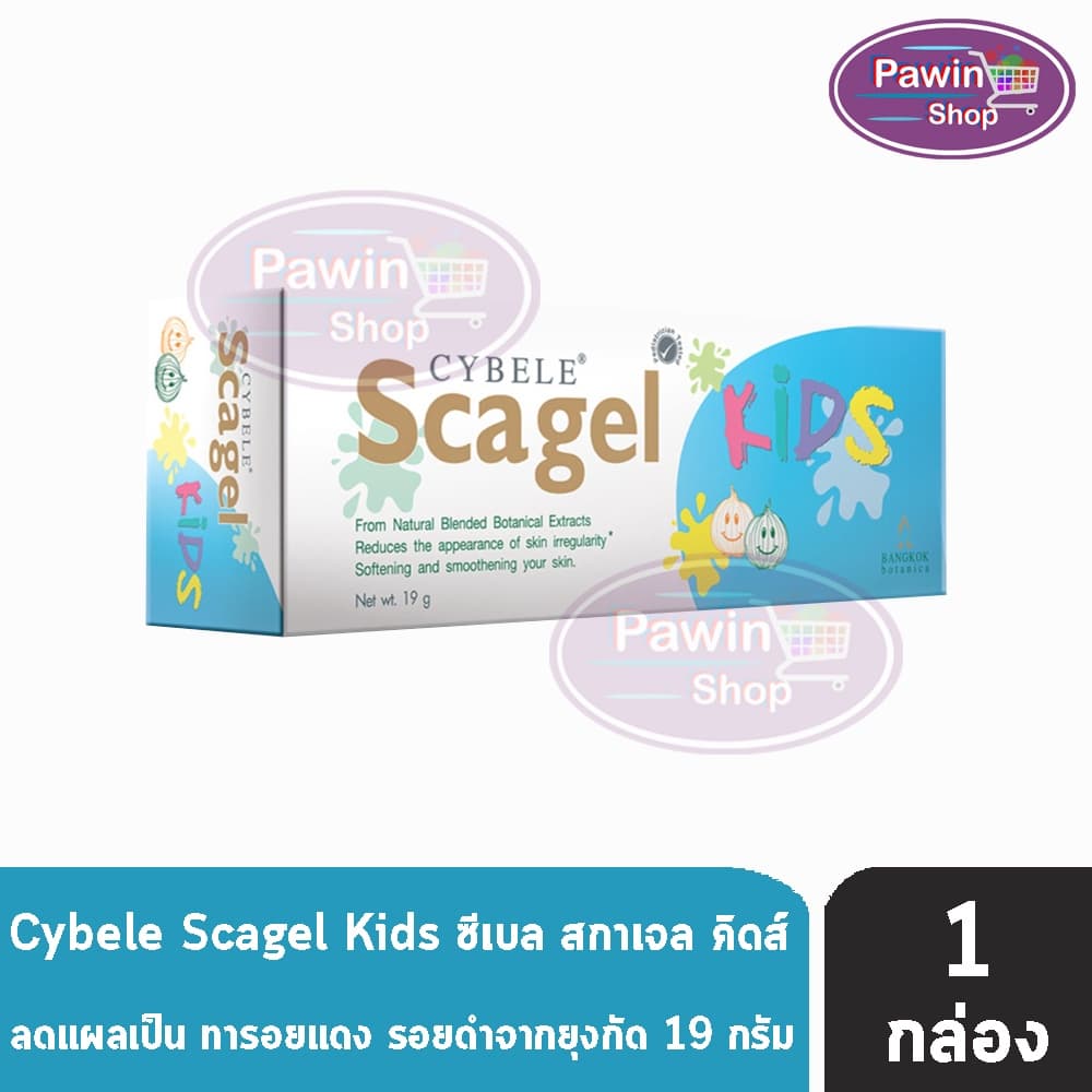 Cybele Scagel Kids ซีเบล สกาเจล คิดส์ 4,9,19 กรัม เจลลดแผลเป็นสำหรับเด็ก BB 531X รูปที่ 3