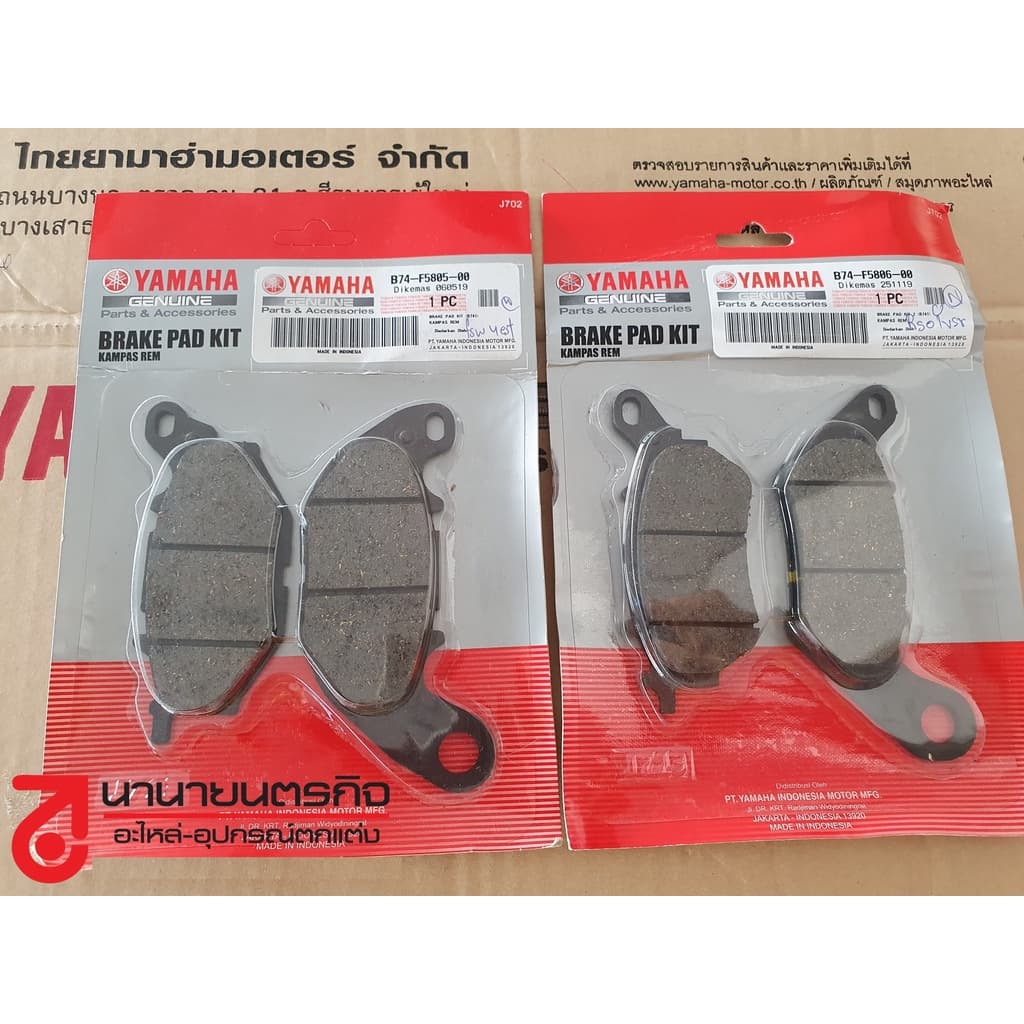 ผ้าเบรค หน้า/หลัง XMAX 300 แท้ศูนย์ ผ้าดีสเบรค ผ้าเบรคดีส YAMAHA B74-F5805-00 B74-F5806-00 รูปที่ 1