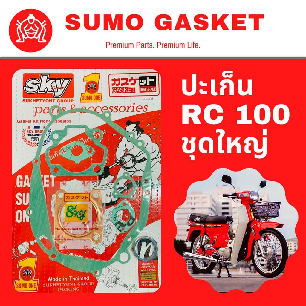 ปะเก็น ตราซูโม่วัน เกรดเอ รุ่น SUZUKI RC-100 ชุดใหญ่ รูปที่ 1