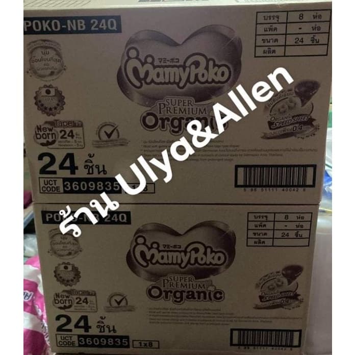 MamyPoko Tape Super Premium Organic มามี่โพโคแรกเกิด รูปที่ 4