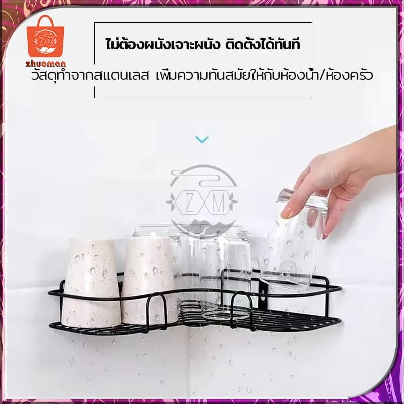 ชั้นวางของในห้องน้ำ ที่วางของเข้ามุม ห้องครัว ติดผนัง ไม่ต้องเจาะรู ชั้นวางของติดผนัง ชั้นวางของในห้องครัว สีใหม่ มี 2สี รูปที่ 4