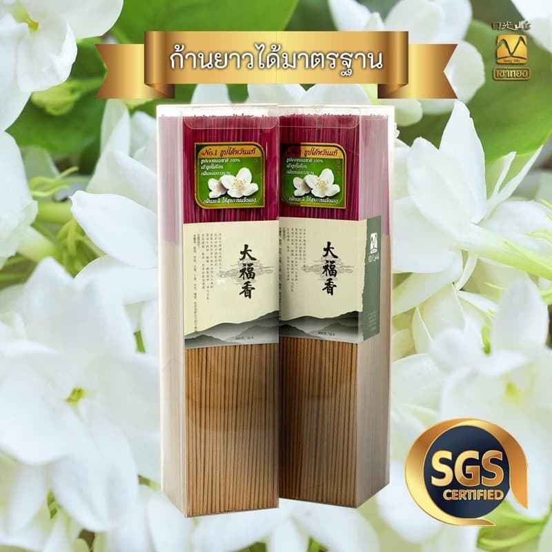 ธูป ธูปหอม ธูปไต้หวัน ธูปเพื่อสุขภาพ 1กล่อง 444 ก้าน ขนาด13นิ้ว ขนาด 800g ควันน้อย ไม่แสบตา รูปที่ 5