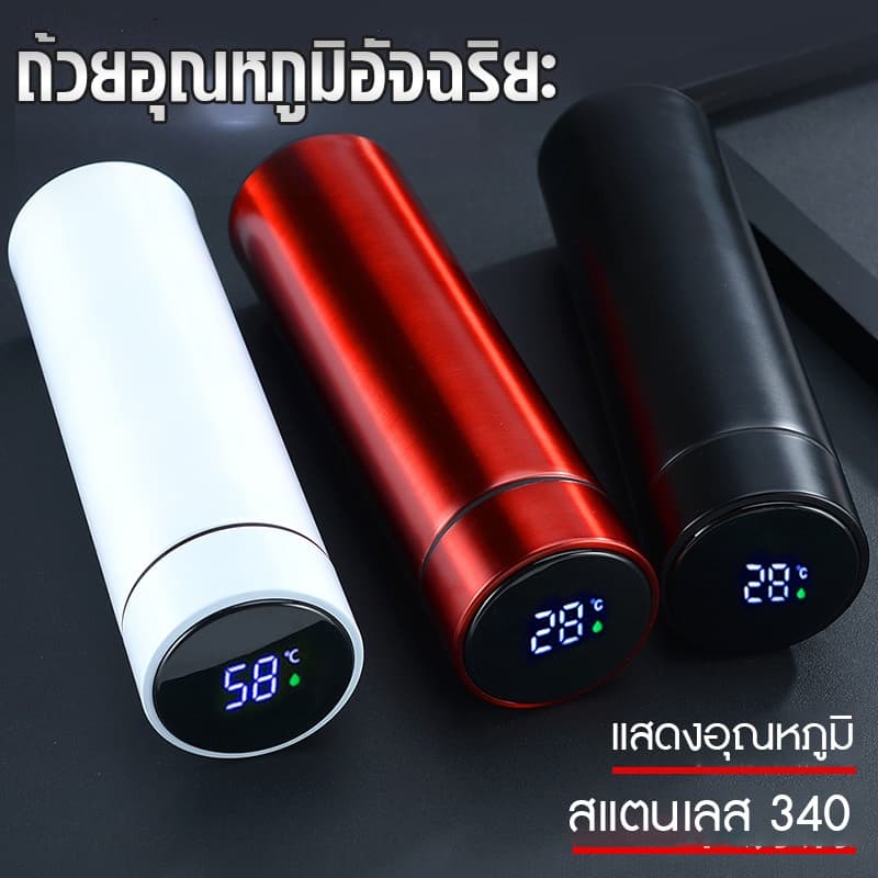 JJdaily2_Shop ขวดน้ำสแตนเลส กระติกน้ำอัจฉริยะสุดไฮเทค สแตนเลส 500ml เก็บความร้อน A156 รูปที่ 1