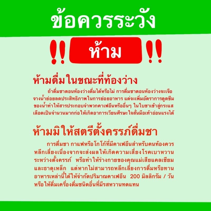 ชาแบรนด์ตรากระต่าย (คุณภาพสินค้าคุ้มราคาและรสชาติหอมเข้มจากใบชา) รูปที่ 8