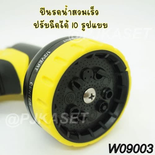หัวรดน้ำต้นไม้ ล้างรถ ล้างพื้น แบบสวมเร็ว หัวรดน้ำพลาสติก ปรับแบบรดน้ำได้ 10 รูปแบบ รูปที่ 2
