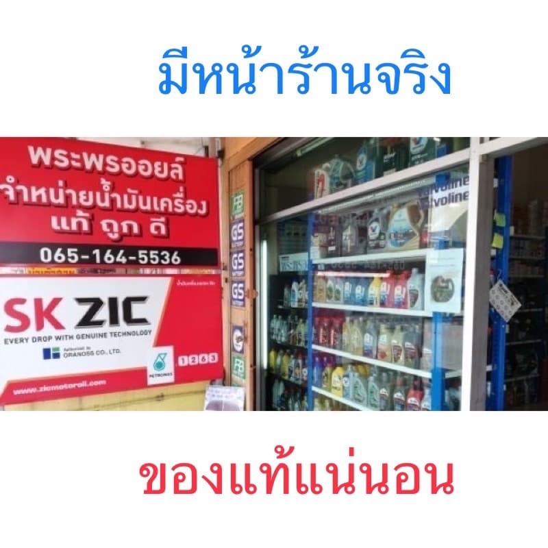 ของแท้ น้ำมันไฮโดรลิค บางจาก ไฮดรอไล้ท BCP HYDRAULITE AW68 AW32 AW46 AW100 บางจาก68 รูปที่ 8