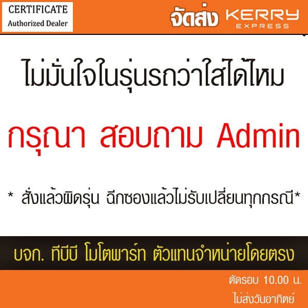 สเตอร์หลัง NOVA DASH SONIC TENA LS BEAT พระอาทิตย์ 428 รูปที่ 9
