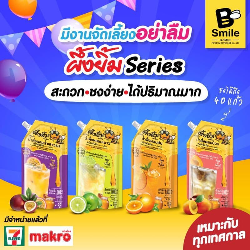 4​รสชาติ​** ​ น้ำผึ้งผสมผลไม้ชนิดเข้มข้น*1000ml รูปที่ 5