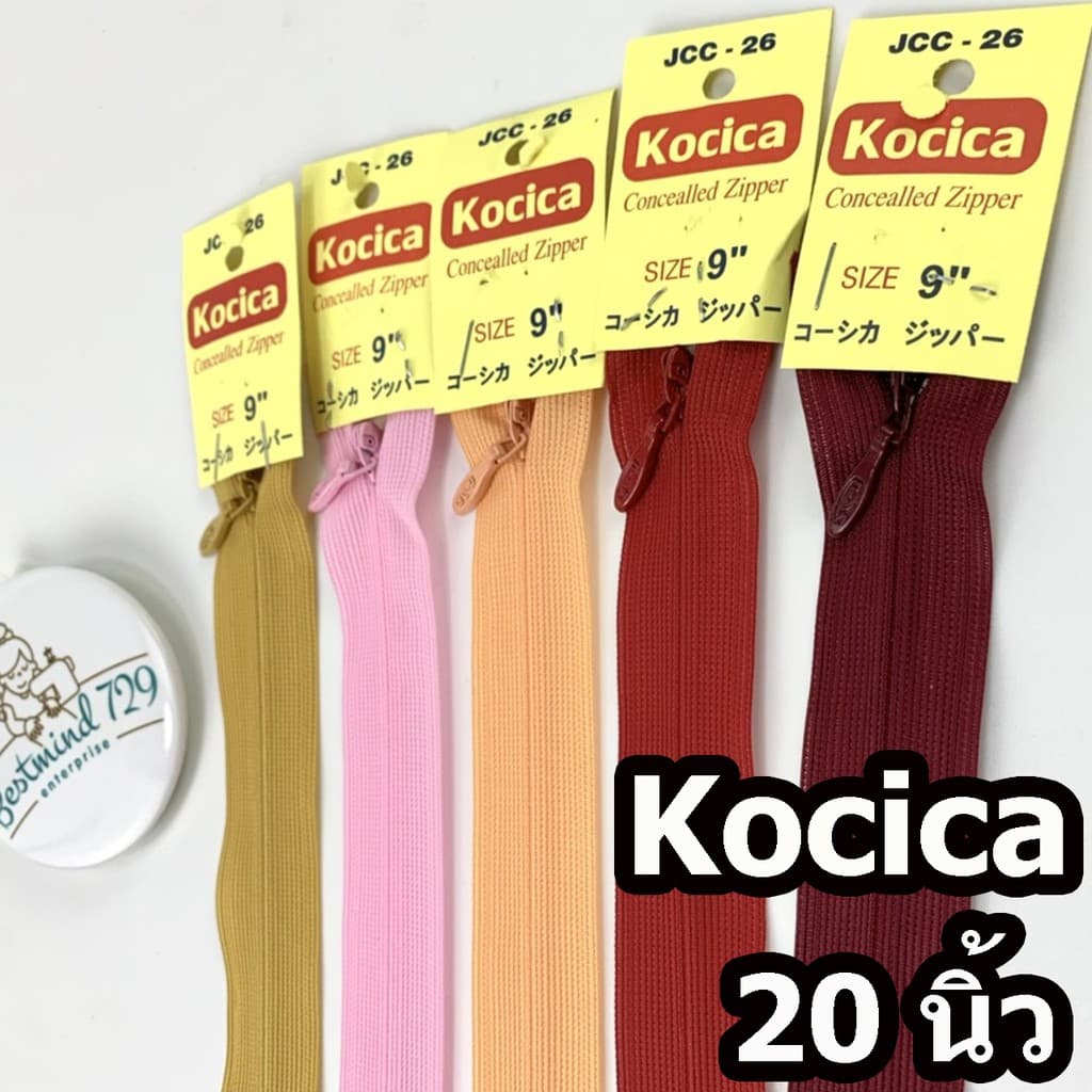 ซิปซ่อน ยี่ห้อ Kocica 20 นิ้ว รูปที่ 1