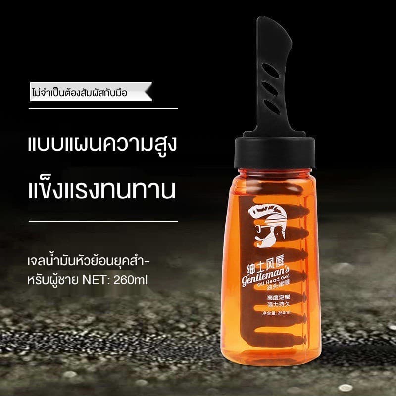 เจลให้ความชุ่มชื้นหลังน้ำครีมแฮร์แว็กซ์โคลนจัดแต่งทรงผมกลิ่นหอมสเปรย์ฉีดผมแห้งสำหรับผ 260ml รูปที่ 5