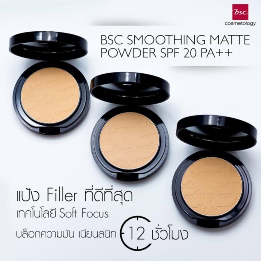 BSC SMOOTHING MATTE POWDER SPF 20 PA++ รูปที่ 7