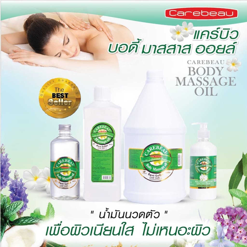 แคร์บิว น้ำมันนวดตัว นวดสปา สมุนไพร Carebeau Body Massage Oil 3000 ml. รูปที่ 2