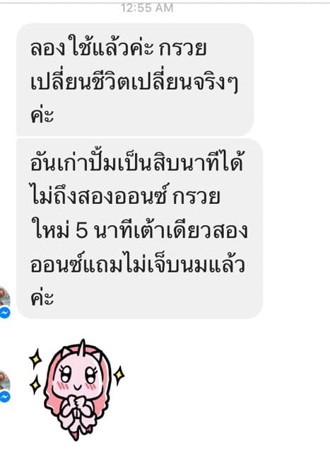ส่งด่วนจากกทมของแท้ มี อย! กรวยปั๊มนม Maymom 15,17,18,19,20,21,23,24,25,27,28,30,32 มม สำหรับ Spectra และอื่นๆ รูปที่ 3