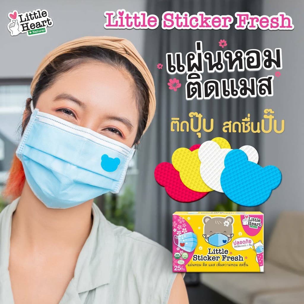พส.แผ่นหอมติดแมส1กล่อง ติดแมส แผ่นแปะหัวหอม สติ๊กเกอร์หัวหอม หอมเย็นสดชื่น รูปที่ 7