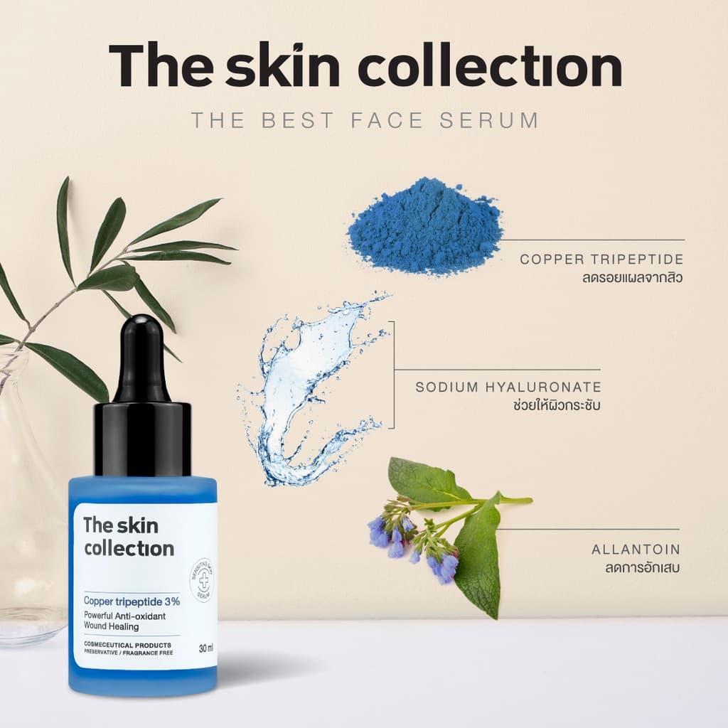 เซรั่มดูแลหลุมสิว รูขุมขนตื้นขึ้น The Skin Collection Serum Copper Tripeptide 3% 30 ml รูปที่ 4