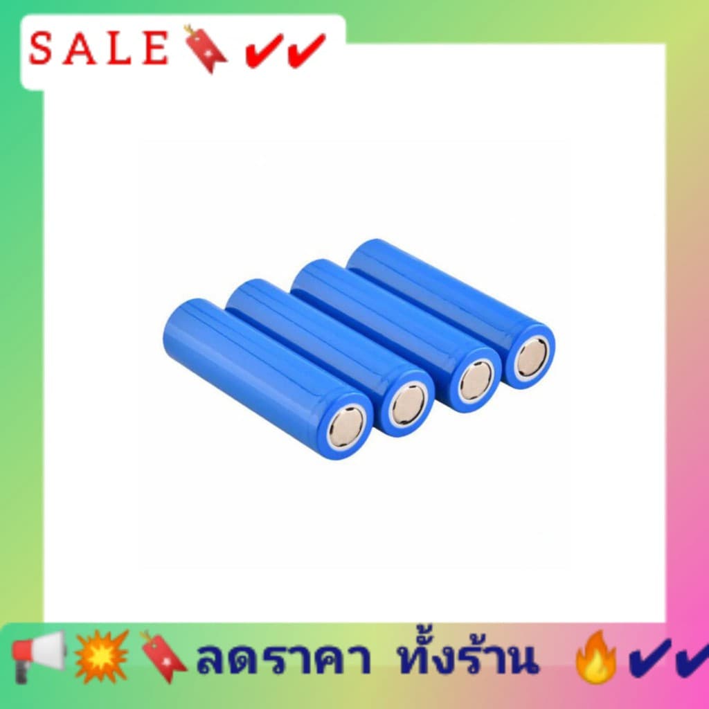 ถ่านชาร์จ 3.7v ถ่านพัดลม ความจุ : 1800mAh รูปที่ 1