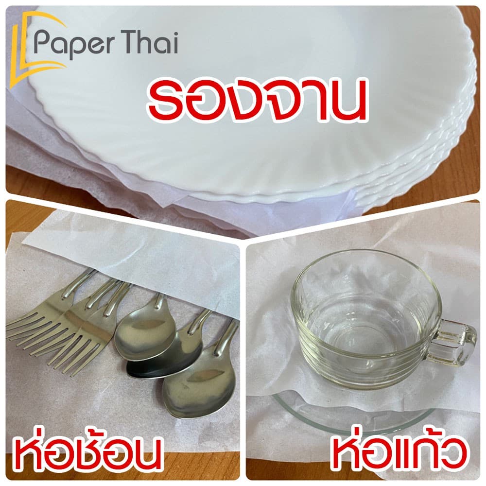 กระดาษขาวบาง 16 แกรม 7.5x10 | 10x15 | 15x20 | 20x30 นิ้ว PaperThai กระดาษตักปลางานวัด รูปที่ 4