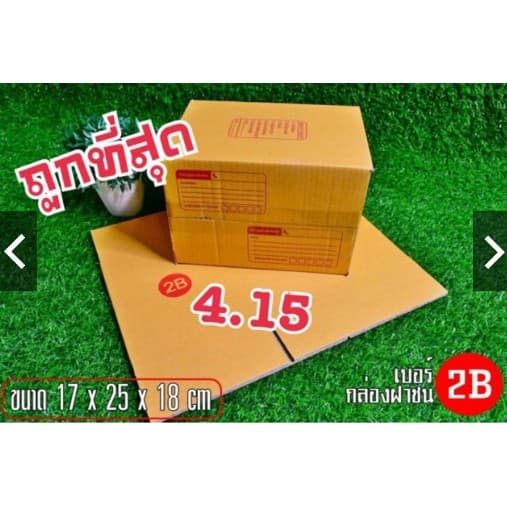 ! ! กล่อง ปณ 2B กล่องพัสดุ กล่องไปรษณีย์ ลายThank You สร้างความประทับใจแก่ผู้รับ ตั้งค่าส่งตามจริง รูปที่ 4