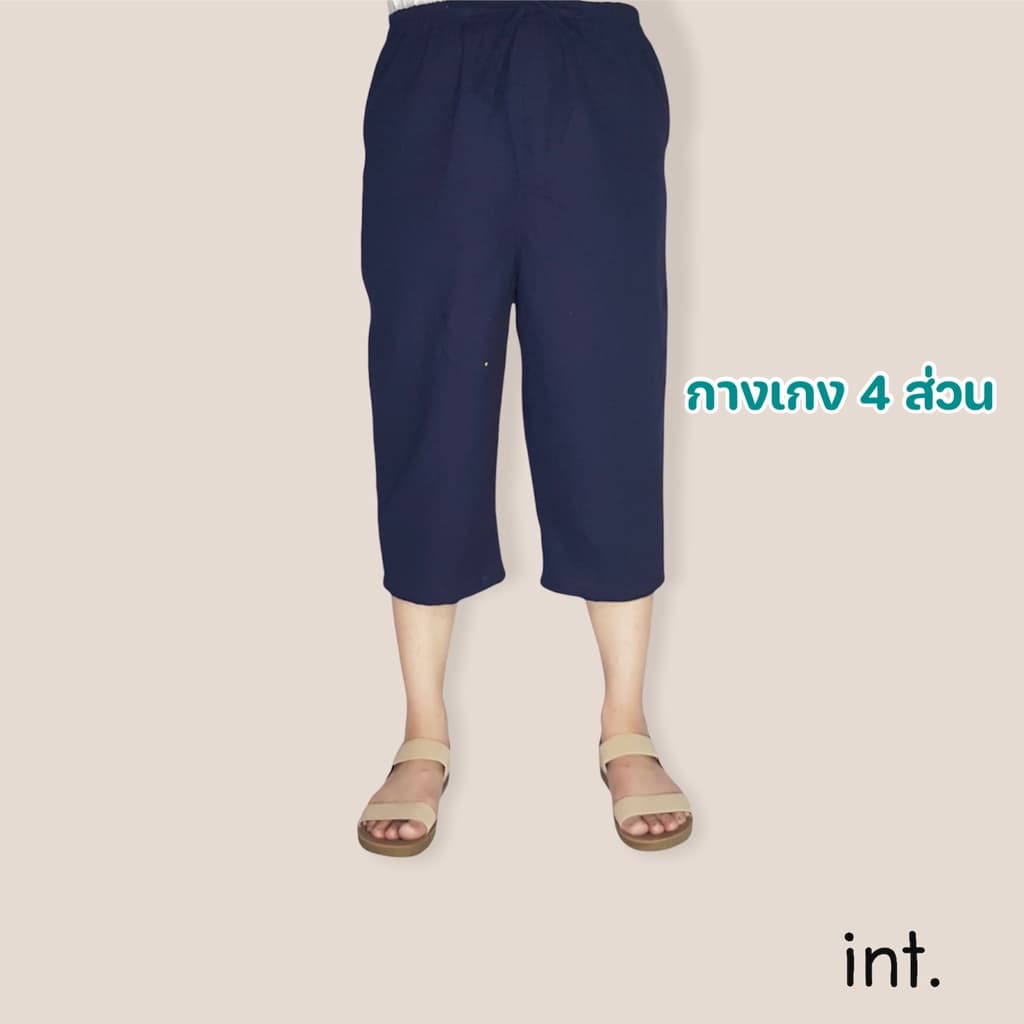 กางเกง 4 ส่วน ผ้าฝ้าย cotton 100% ผ้าลินิน กางเกงสาวอวบก็ใส่ได้ สวยสบาย รูปที่ 3