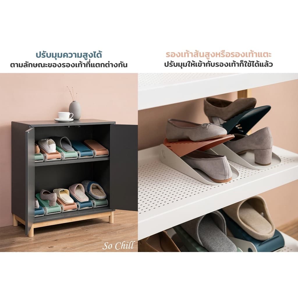 So Chill ที่เก็บรองเท้า อุปกรณ์เก็บรองเท้า รูปที่ 4
