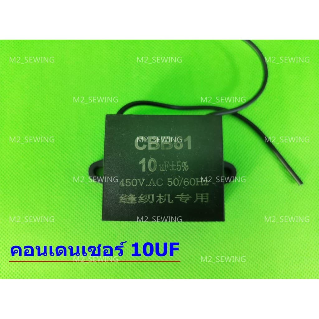 ครอเนสเซอร์ สี่เหลี่ยม สำหรับมอเตอร์จักรอุตสาหกรรม รูปที่ 1