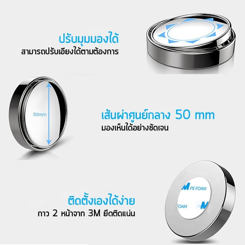 กระจกจุดบอด กระจกมองข้างรถยนต์ ปรับมุมได้ 360° รูปที่ 4