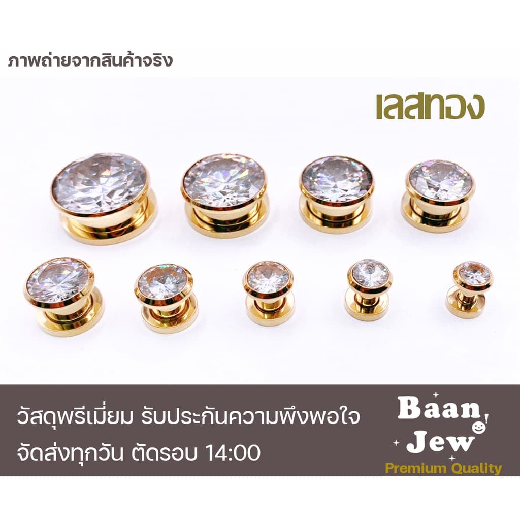 จิวหู ตาไก่ระเบิดหูเพชรกลม สแตนเลสแท้316L ไม่แพ้ ไม่ลอก ราคาต่อชิ้น รูปที่ 4