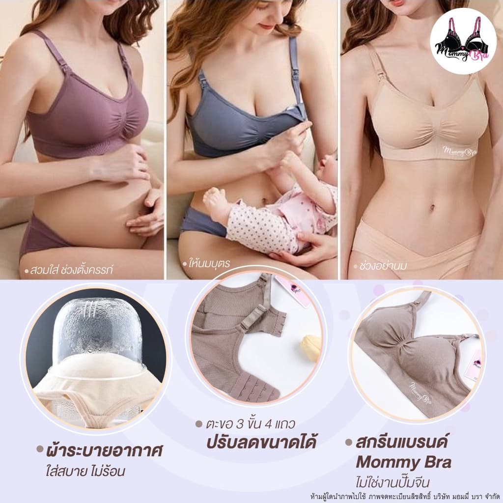 ในไทยเสื้อในให้นม ปั๊มนมได้ เกรดPremium คุณภาพดีที่สุดมีเก็บเงินปลายทาง ) รูปที่ 5
