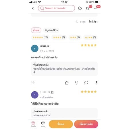 เวย์โปรตีน สำหรับไก่ชน แก้ไก่หน้าซีดได้ เสริมสร้างกล้ามเนื้อ กล้ามเนื้อดี บินดี ตีแรง รูปที่ 4