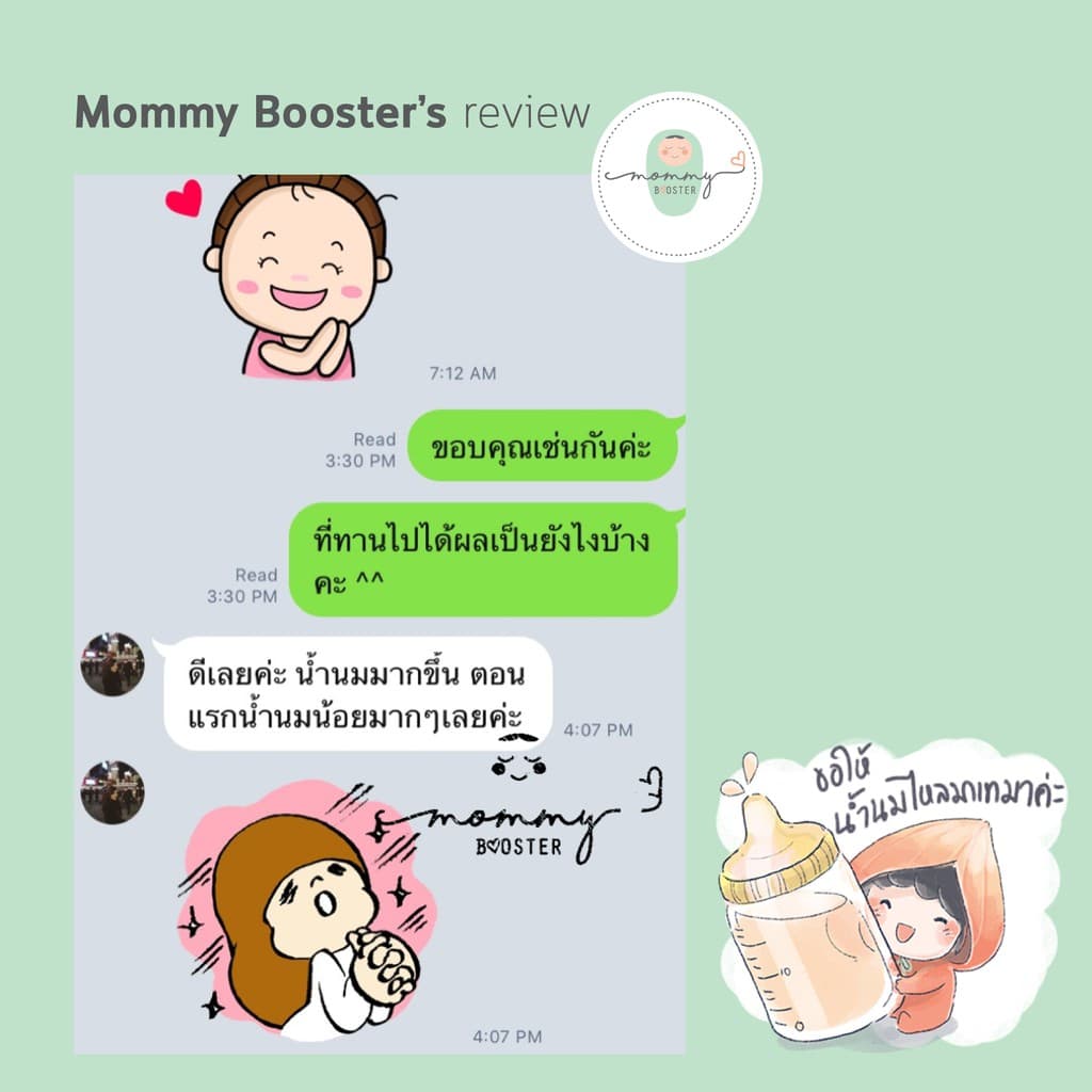 ขายดี !! Mommy Booster น้ำหัวปลีรสแครนเบอรี่ 30 ขวดเพิ่มน้ำนม บำรุงครรภ์ กู้น้ำนม บำรุงน้ำนม ร้าน OFFICIAL ! รูปที่ 4