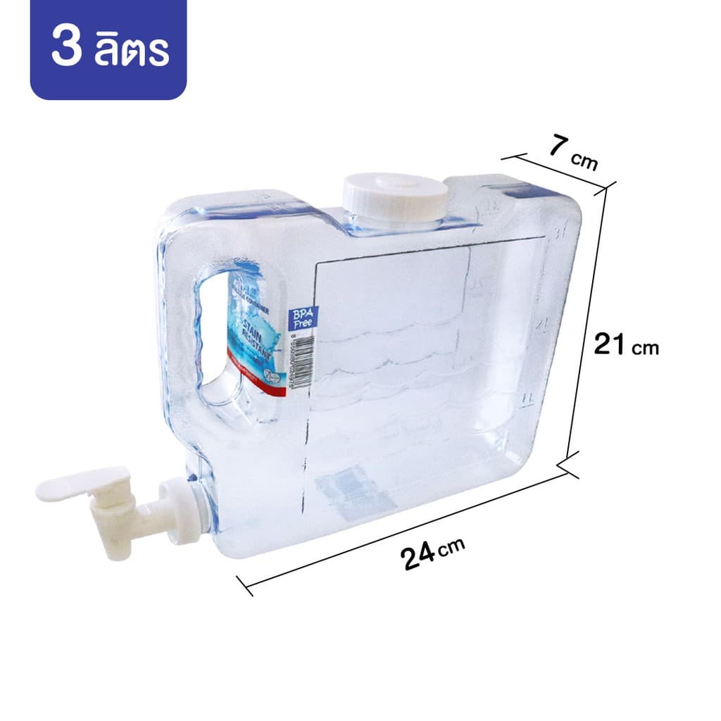 Clip Pac Water Dispenser แกลลอนน้ำ แกลลอนพลาสติก สำหรับใส่น้ำ มีหัวก๊อก มี BPA Free รูปที่ 5
