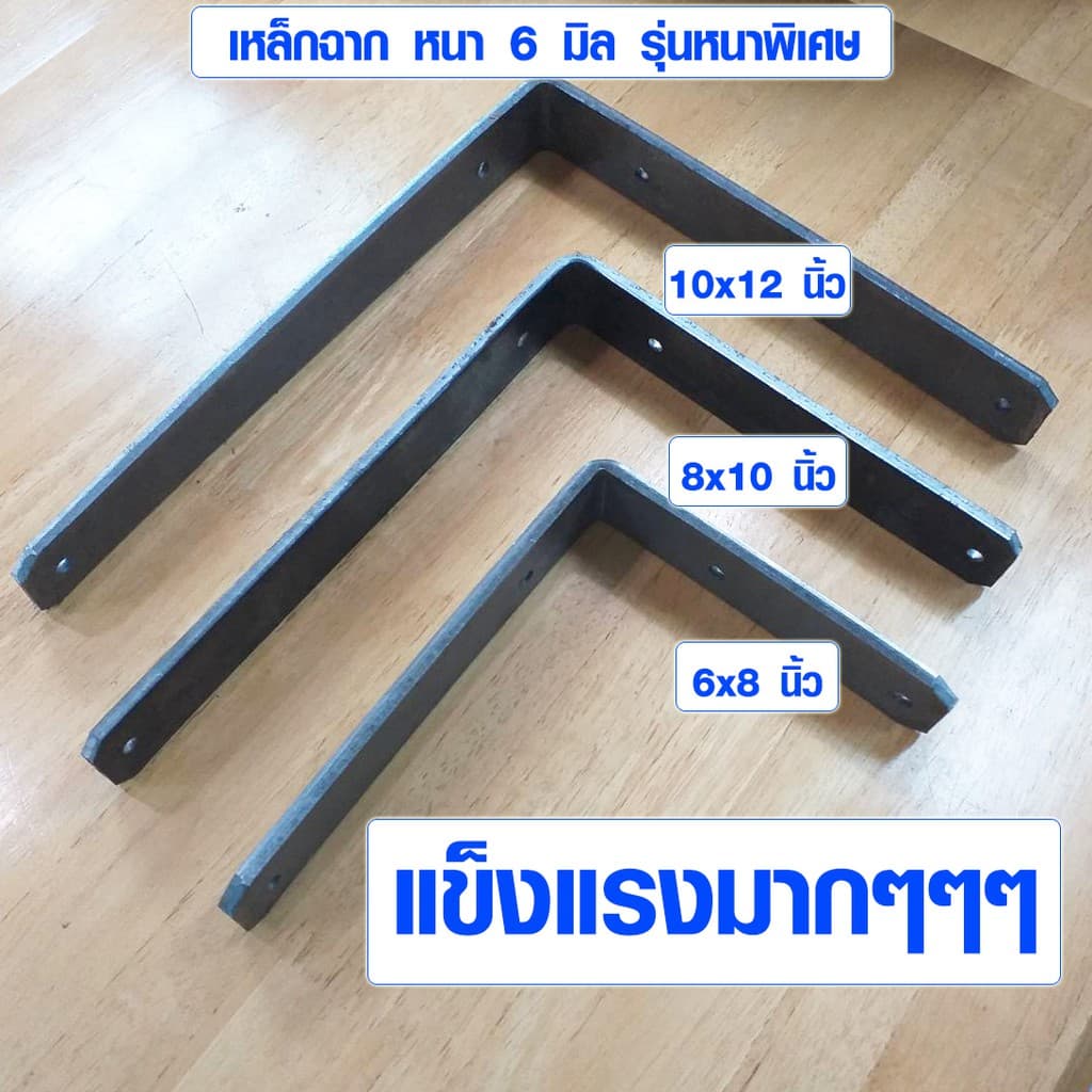 เหล็กฉาก 8 , 10 , 12 นิ้ว เหล็กฉากรับชั้น ฉากรับชั้นวางของ เหล็กตัวแอล เหล็กติดเฟอร์นิเจอร์ เหล็กฉากหนา ST รูปที่ 1
