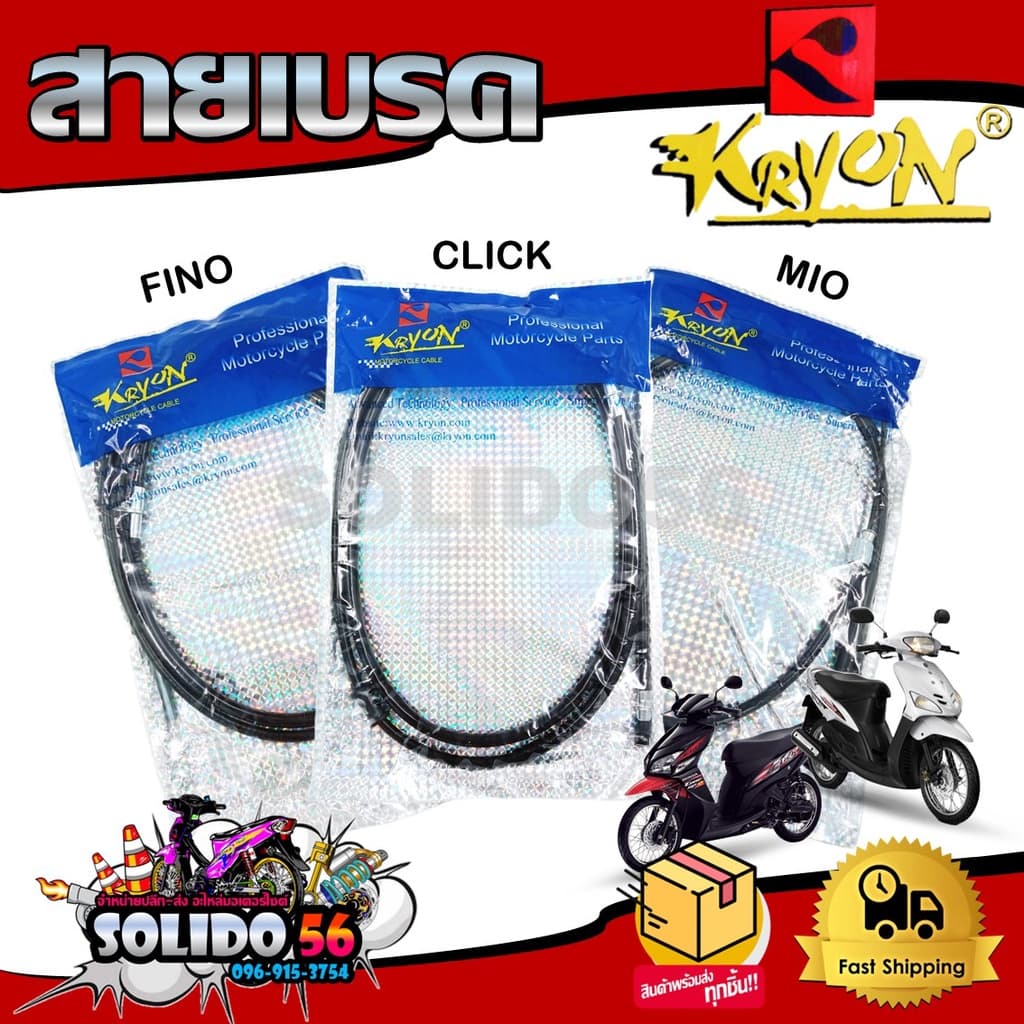สายเบรคหลัง CLICK, FINO, MIO, CLICK, PCX, AEROX, GT125 สายเบรคหลังแบบเดิมสำหรับรถมอเตอร์ไซต์ รูปที่ 2
