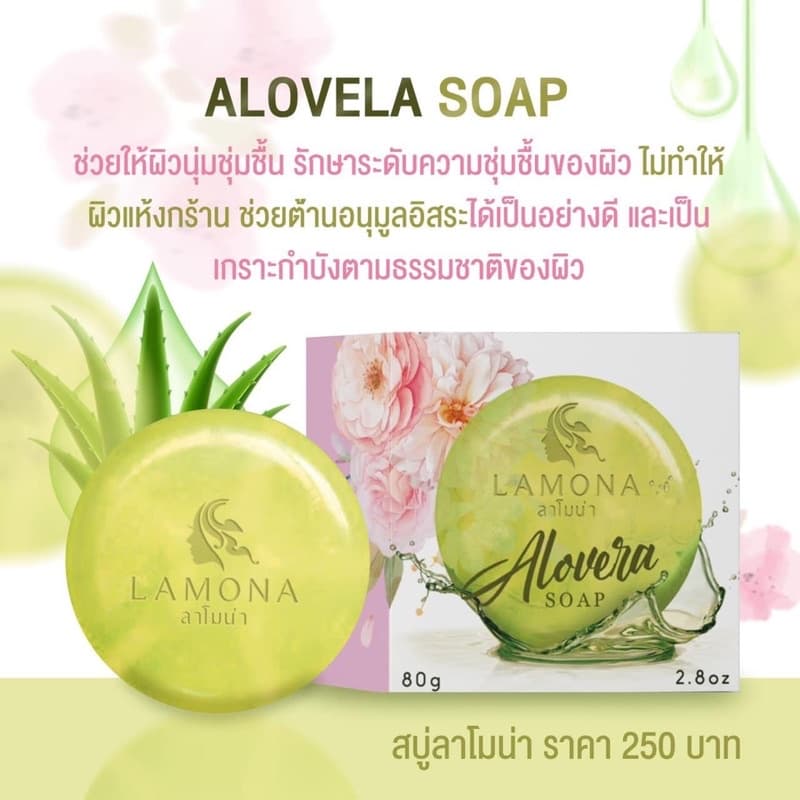 สบู่ Lamona ของแท้ % รูปที่ 2