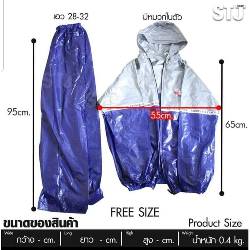 ชุดกันฝน PVC สุดเท่ ฟรีไซส์ เสื้อ+กางเกง ส่งภายใน 24 ชม รูปที่ 5