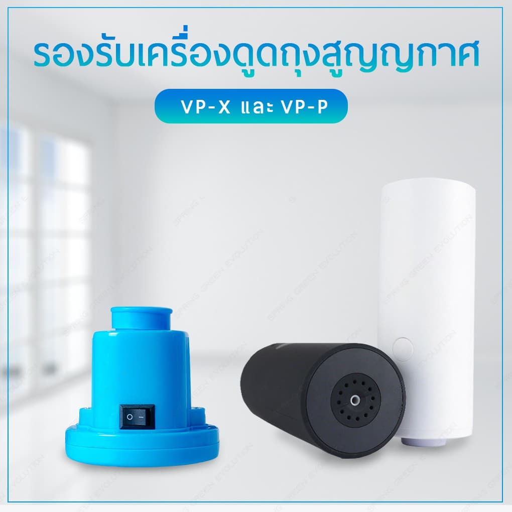 SGE ถุงสุญญากาศ แพ็คเสื้อผ้า เก็บเสื้อผ้า รุ่น B4R สินค้าคุณภาพของเเท้จาก SGE รูปที่ 3