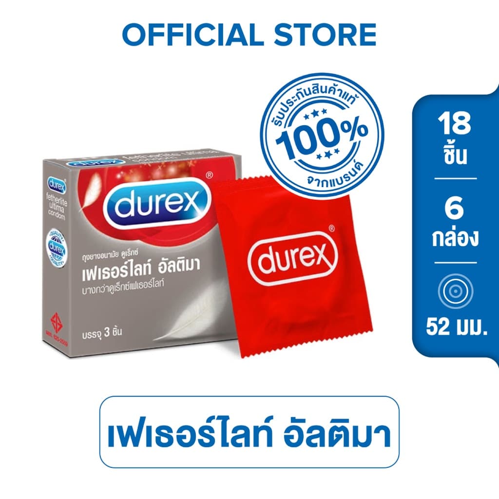 Durex ดูเร็กซ์ เฟเธอร์ไลท์ อัลติม่า ถุงยางอนามัยแบบบาง ถุงยางขนาด 52.5 มม. 3 ชิ้น x 6 กล่อง Fetherlite Ultima รูปที่ 3