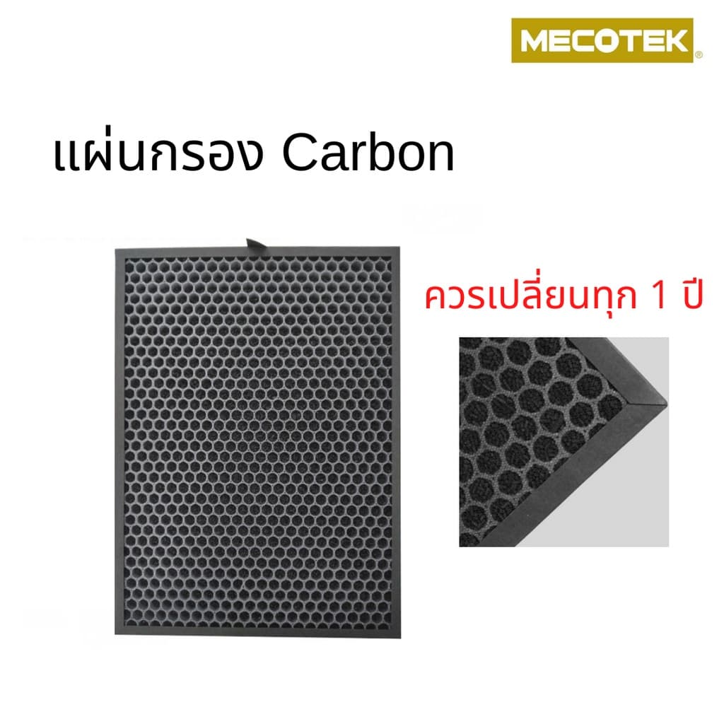 แผ่นกรองอากาศ FY2422, แผ่นกรองกลิ่น FY2420 สำหรับเครื่องฟอกอากาศ Philips Series 2000 รุ่น AC2887/20 รูปที่ 6