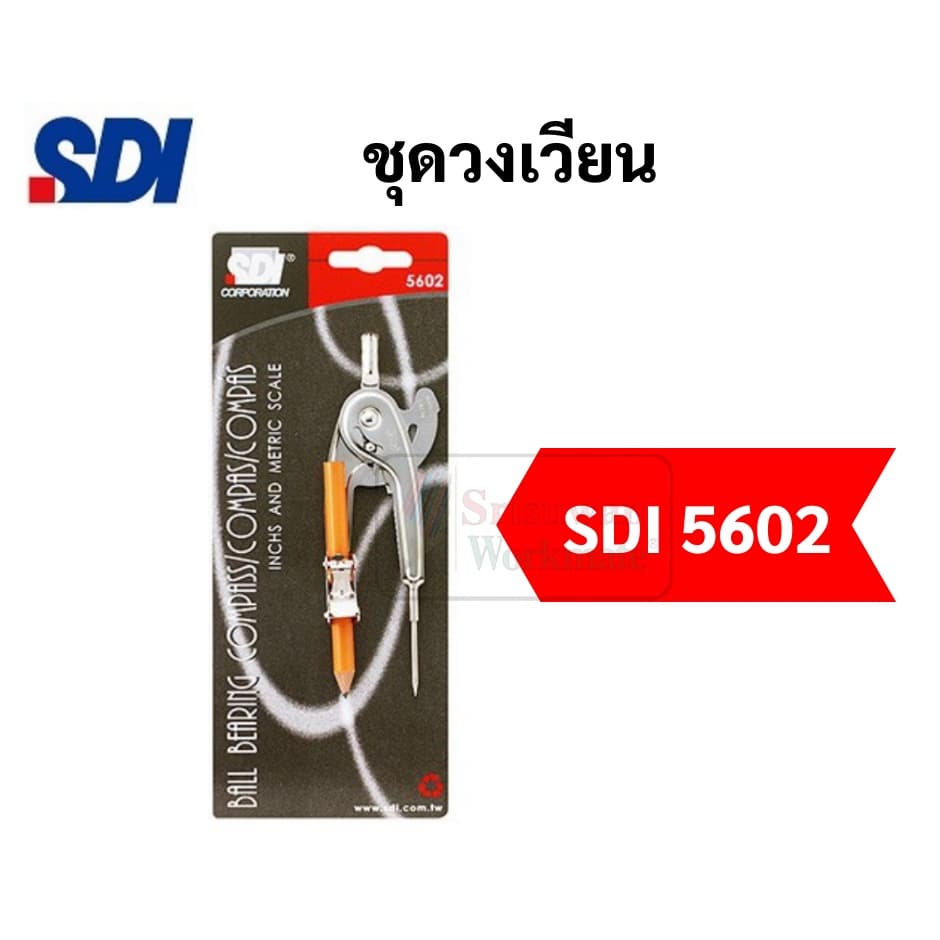 วงเวียนเขียนแบบ SDI รุ่น 5602 มีสเกลวัดองศาในตัว มาพร้อมดินสอไม้ในชุด ชุดวงเวียน วงเวียน เอสดีไอ รูปที่ 3