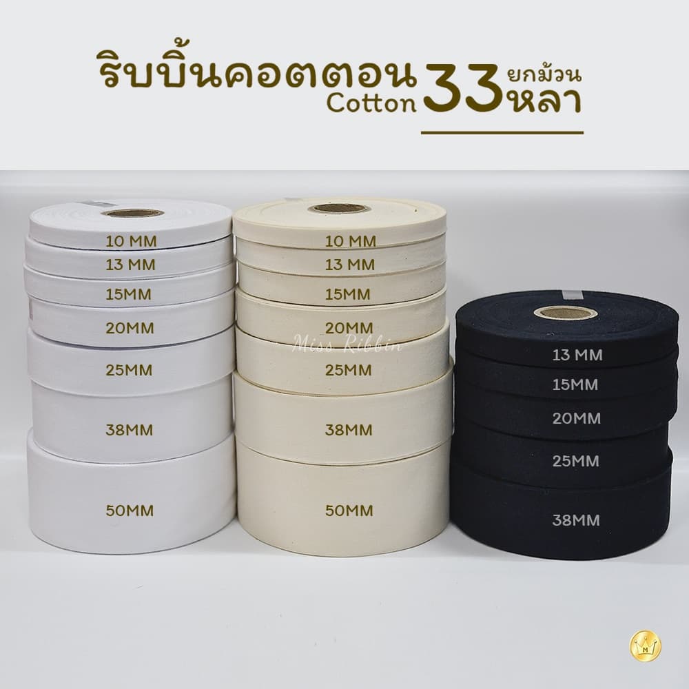 Missribbinริบบิ้นผ้าคอตตอน100% 36หลา เนื้อละเอียด ริบบิ้นคนรักงานแฮนด์เมด ใช้ผูกตกแต่ง ทำป้ายยี่ห้อ รูปที่ 2