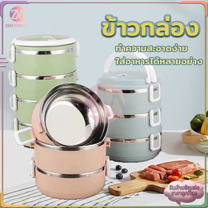 กล่องข้าว 3 ช่อง ปิ่นโต ปิ่นโตใส่อาหาร2/3/4ชั้น 304 ปิ่นโตสแตนเลส ปิ่นโตเก็บอุณหภูมิ สามารถเก็บอุณหภูมิได้ 3-4 ชั่วโมง รูปที่ 3