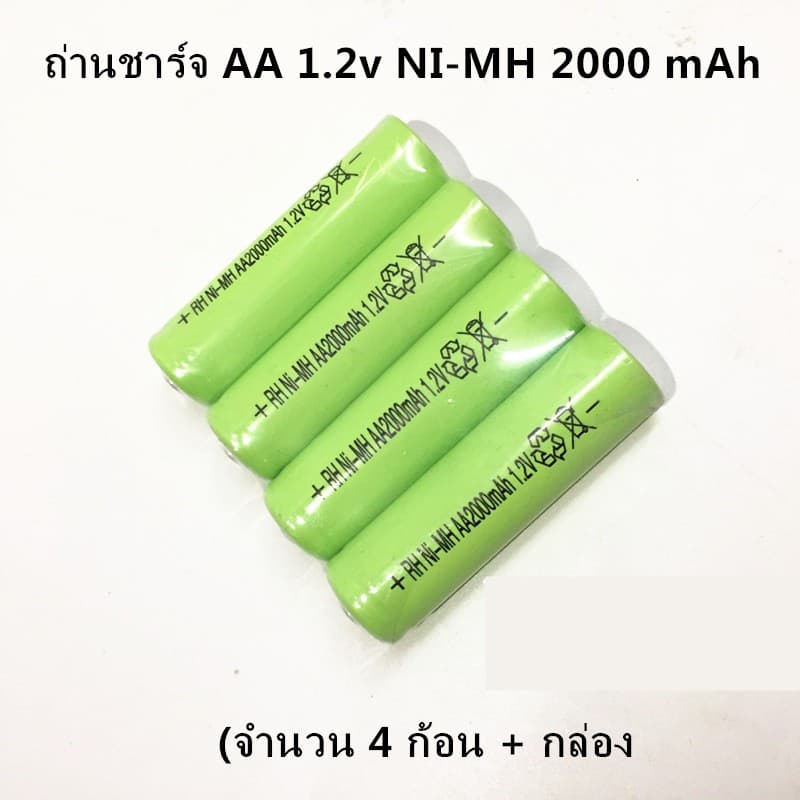 ถ่านชาร์จ AA 1.2v NI-MH 2000 mAh รูปที่ 1