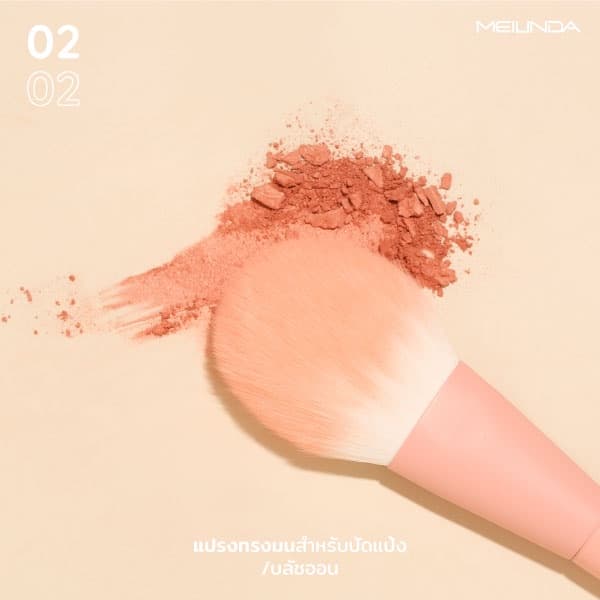MEILINDA Perfect Pastel Brush No.01-08 รูปที่ 3