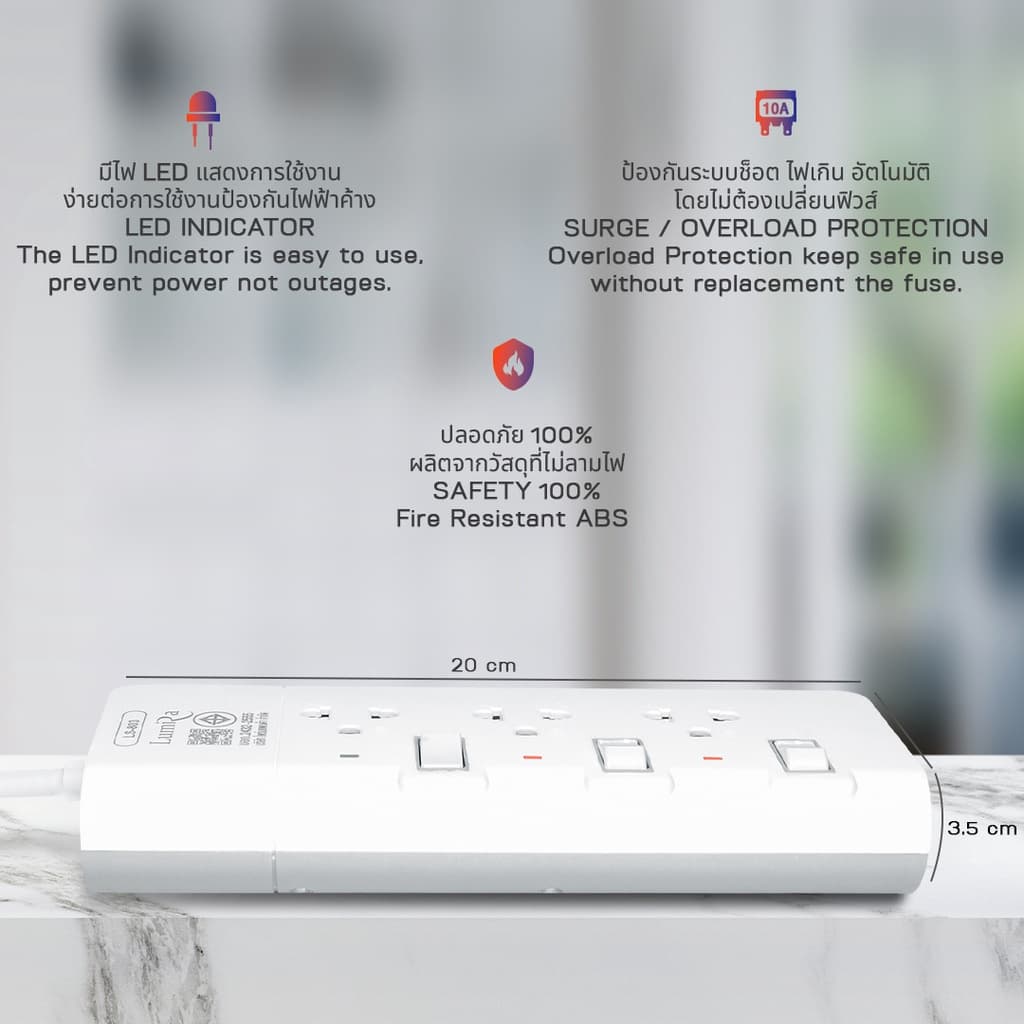 Plug Lumira LS-803/LS-804/LS-805/LS-803/2U/LS-804/2U ปลั๊กไฟ มีช่องยูเอสบี ลูมิล่า/3เมตร/5เมตร/งานแท้ มี มอก. รูปที่ 7