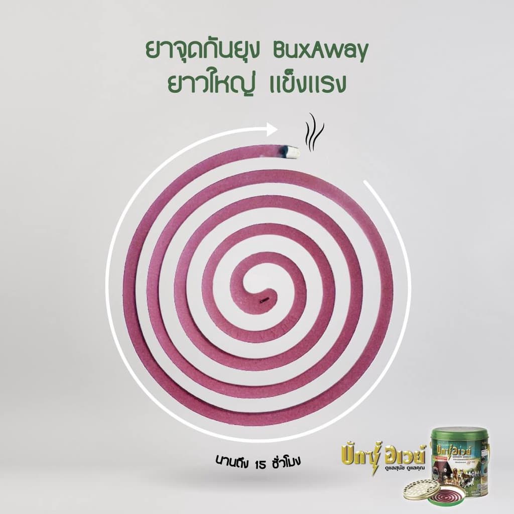 ทำบ้านให้น่าอยู่ BuxAway ยาจุดกันยุง สำหรับสัตว์เลี้ยง บักซ์อเวย์ 56 ขด พร้อมถาด รับประกันของแท้ รูปที่ 6