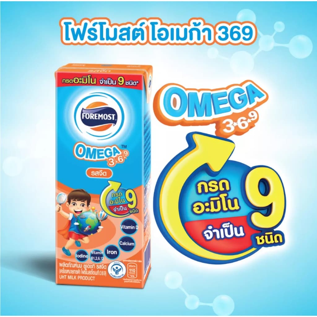 Foremost omega 369โฟร์โมสต์โอเมก้า369 นมยูเอสที รสจืด 180 มล. รูปที่ 2