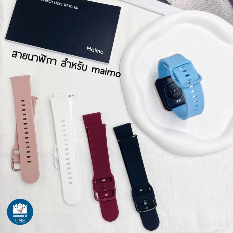 ซิลิโคน I watch maimo คุณภาพดี สายยางข้อมือ รูปที่ 2