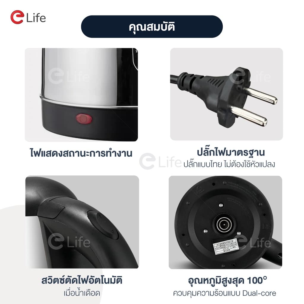 Elife กาต้มน้ำ ไฟฟ้า ความจุ2L ตัดไฟอัตโนมัติ ร้อนเร็ว กาต้มน้ำร้อน สแตนเลส304 กาน้ำร้อน ประกัน1ปี รูปที่ 3