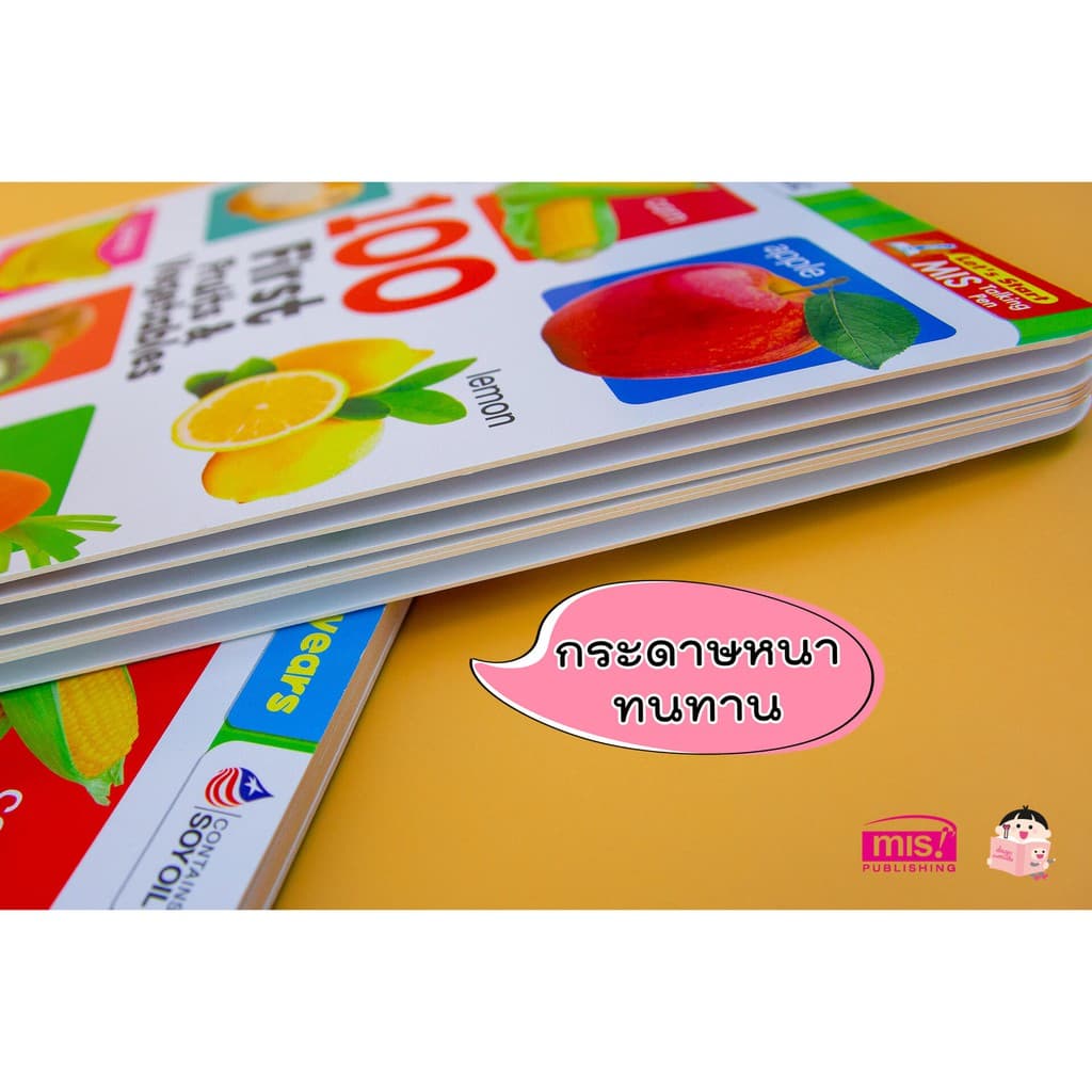 MISBOOK หนังสือบอร์ดบุ๊ค 100 First Fruits & Vegetables รูปที่ 9