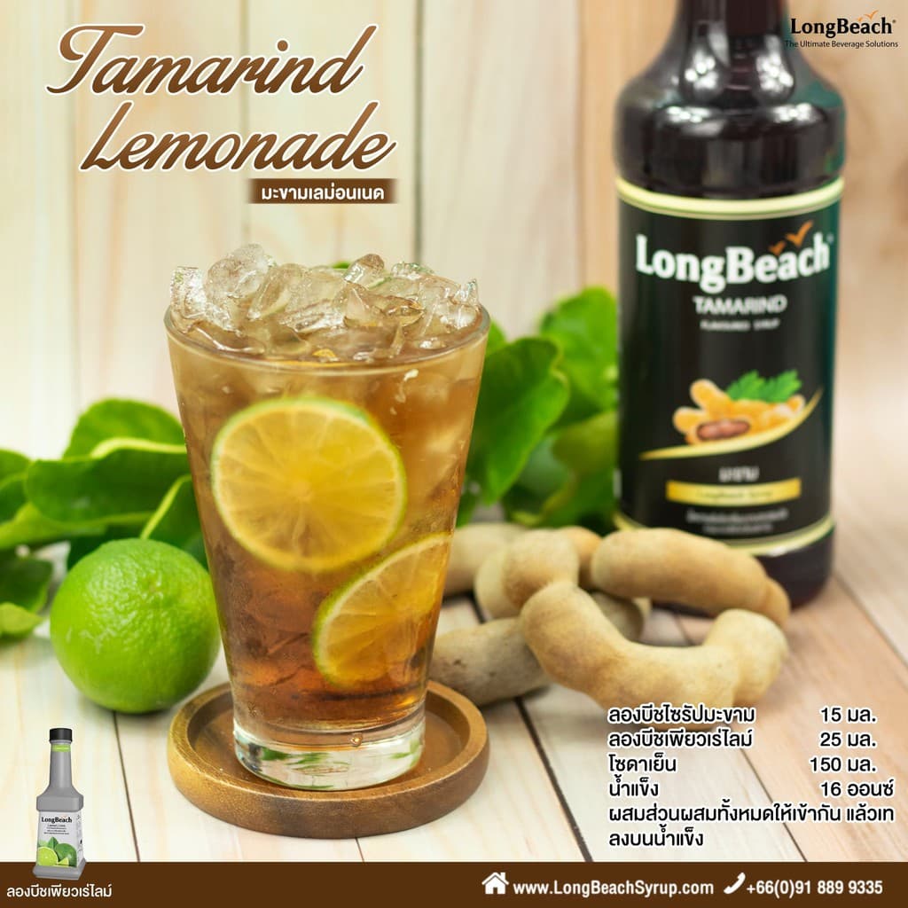 ลองบีชไซรัปมะขาม ขนาด 740 มล. LongBeach Tamarind Syrup size 740 ml. รูปที่ 5